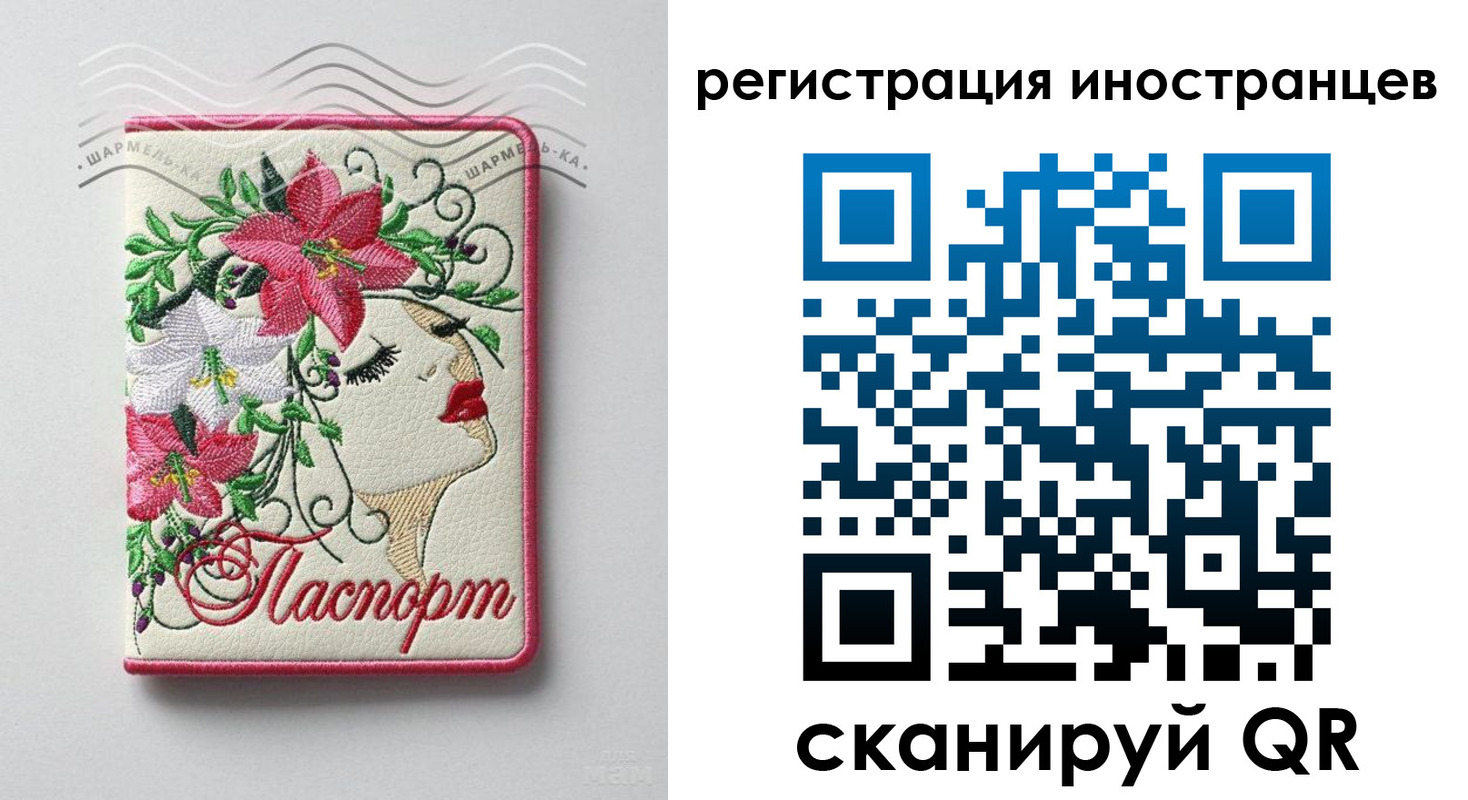прописка в Прокопьевске
