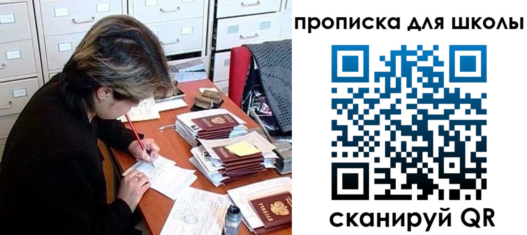 временная регистрация 2025 в Прокопьевске