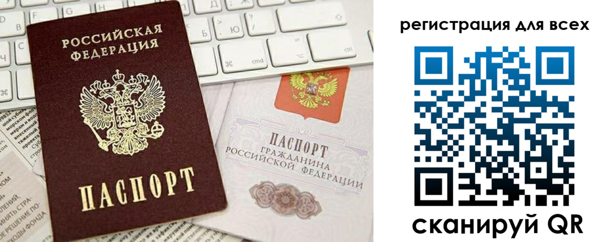 прописка для работы в Прокопьевске