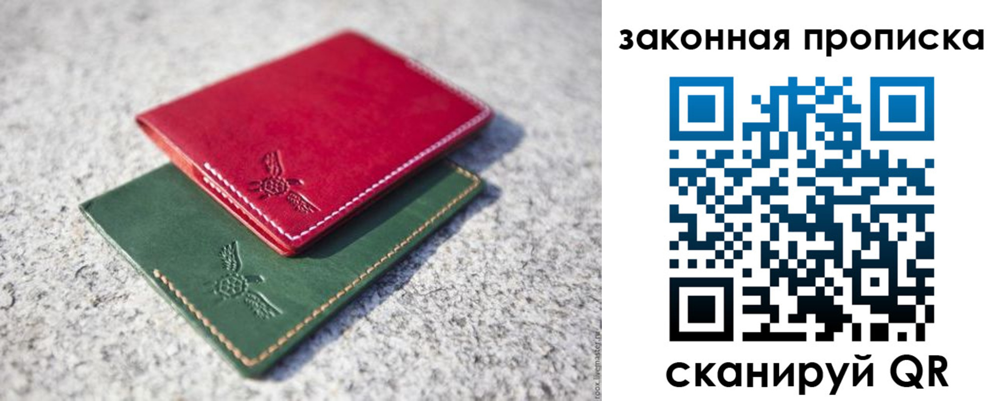 прописка законно в Прокопьевске