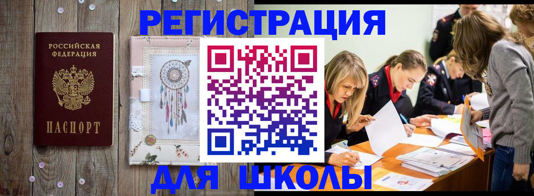 прописка 2025 в Прокопьевске