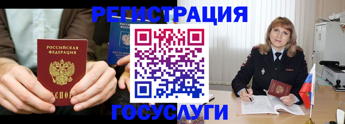 купить прописку в Прокопьевске
