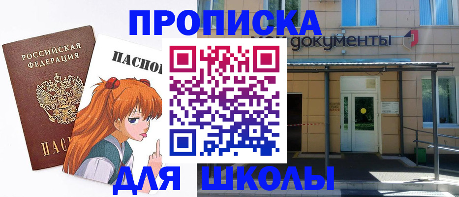 прописка иностранных граждан в Прокопьевске